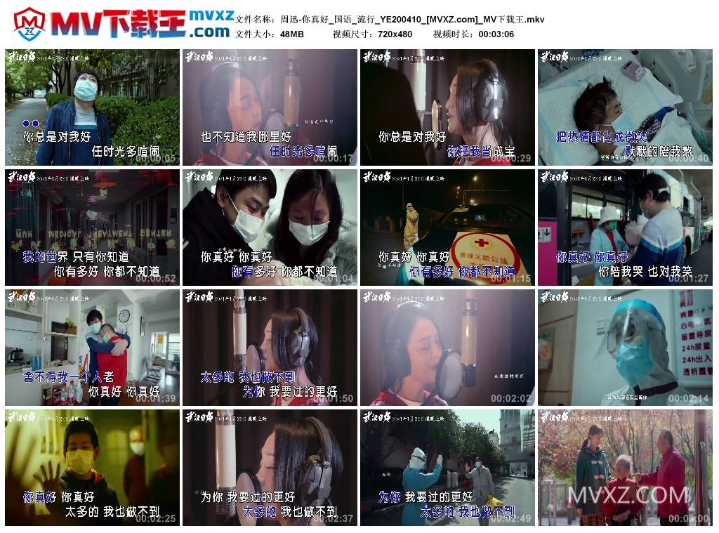 周迅-你真好_国语_流行_YE200410
